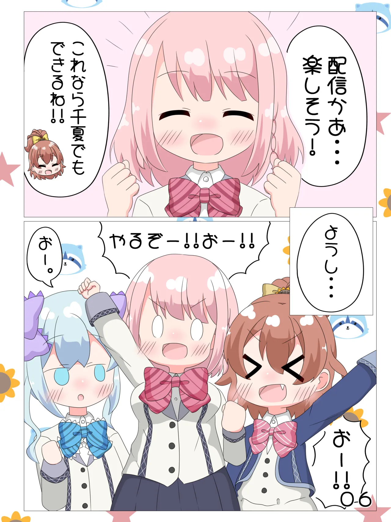 Akari/Arisu/Chinatsu no Nagesen Challenge page 7 full