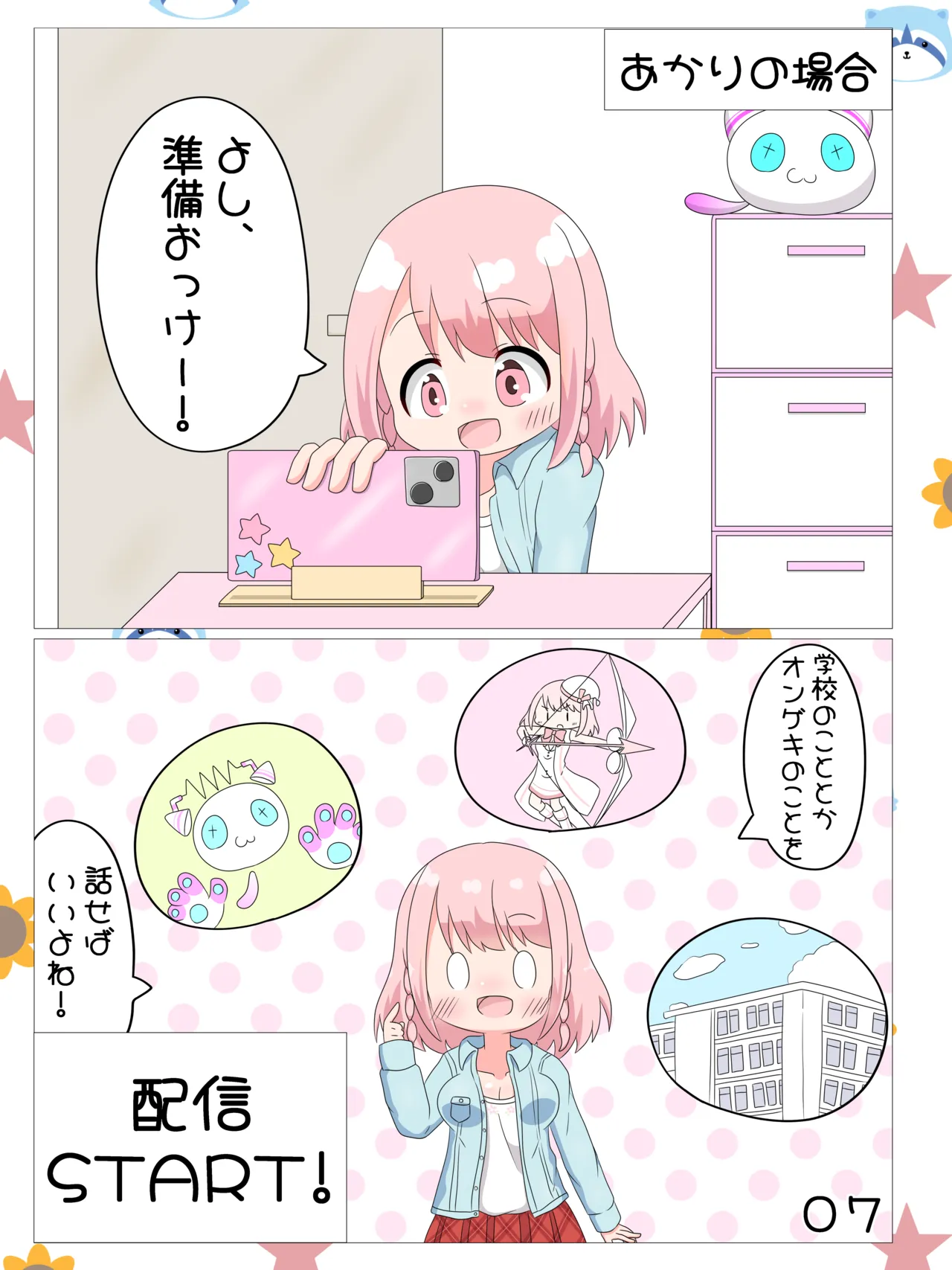 Akari/Arisu/Chinatsu no Nagesen Challenge page 8 full