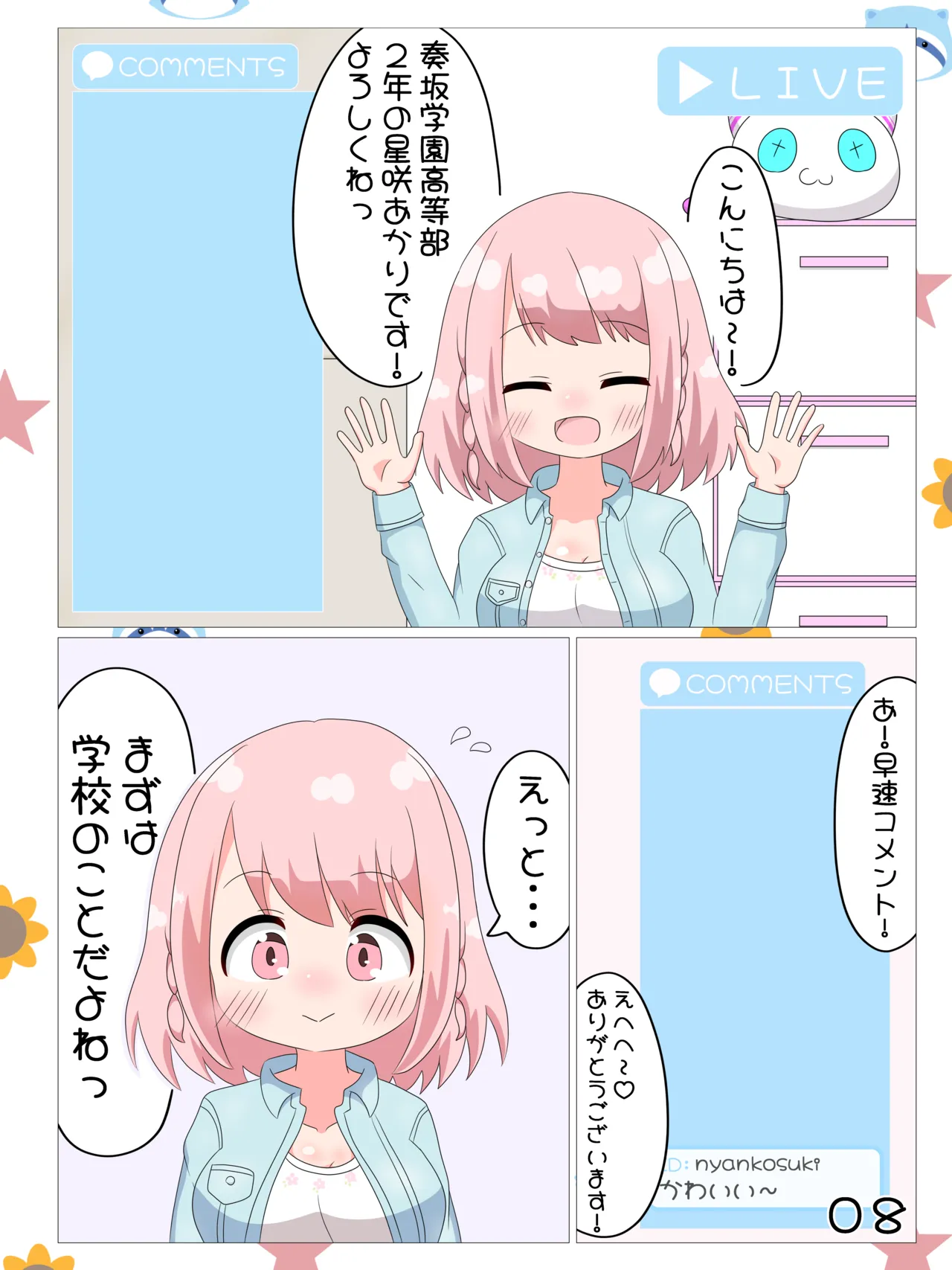 Akari/Arisu/Chinatsu no Nagesen Challenge page 9 full