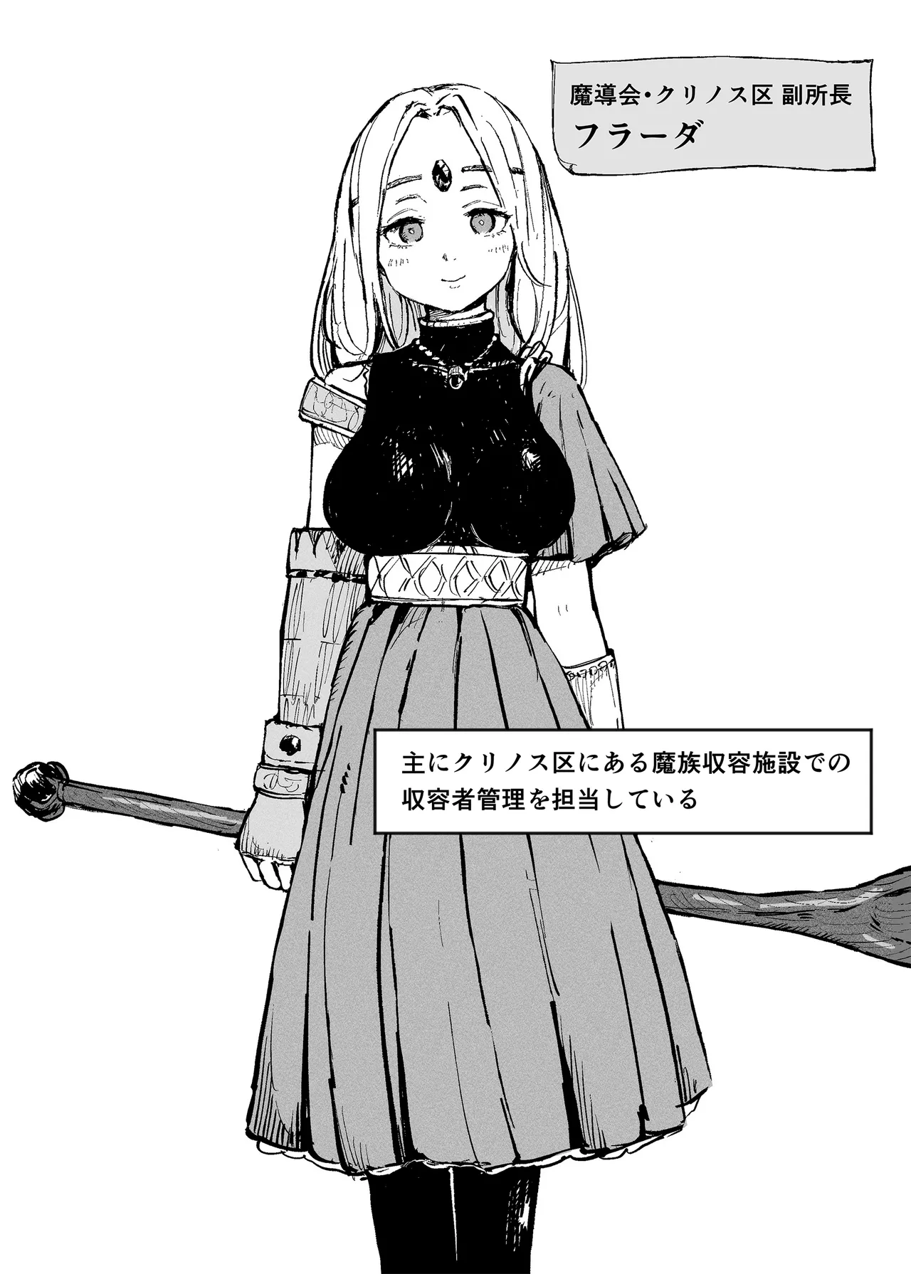 Mazoku no Shoujo | The Devil's Girl page 5 full