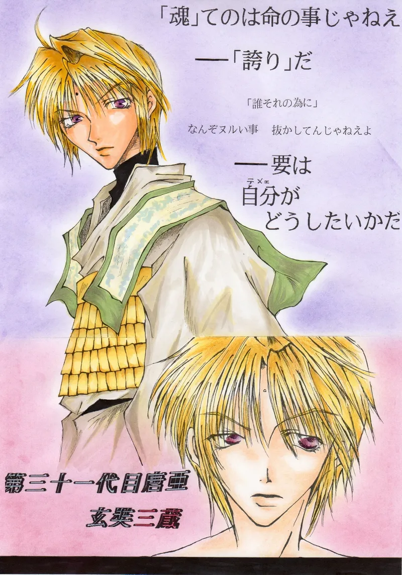 Artist:水城タクト page 1 full