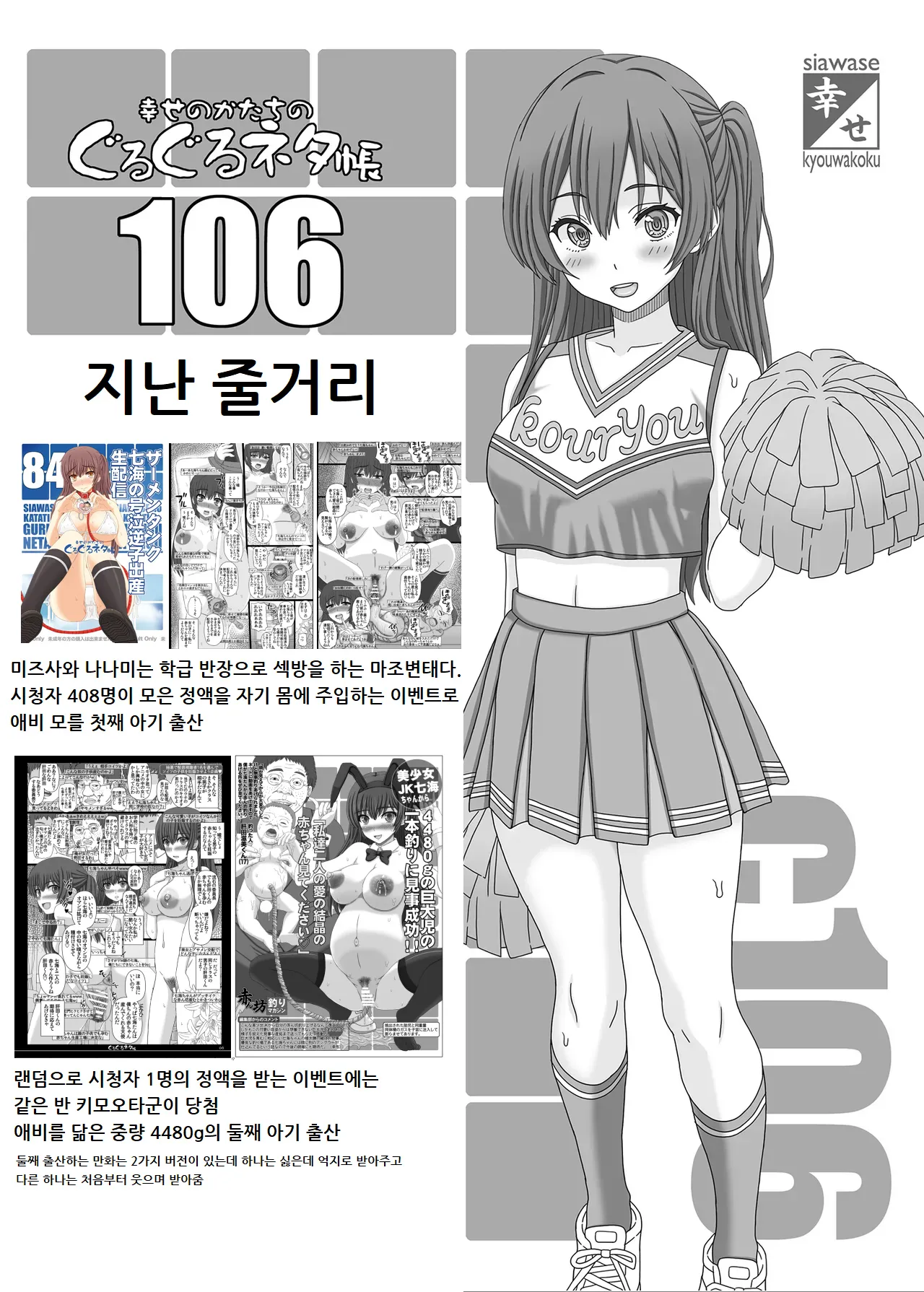 나나미 치어리더 출산방송 page 1 full