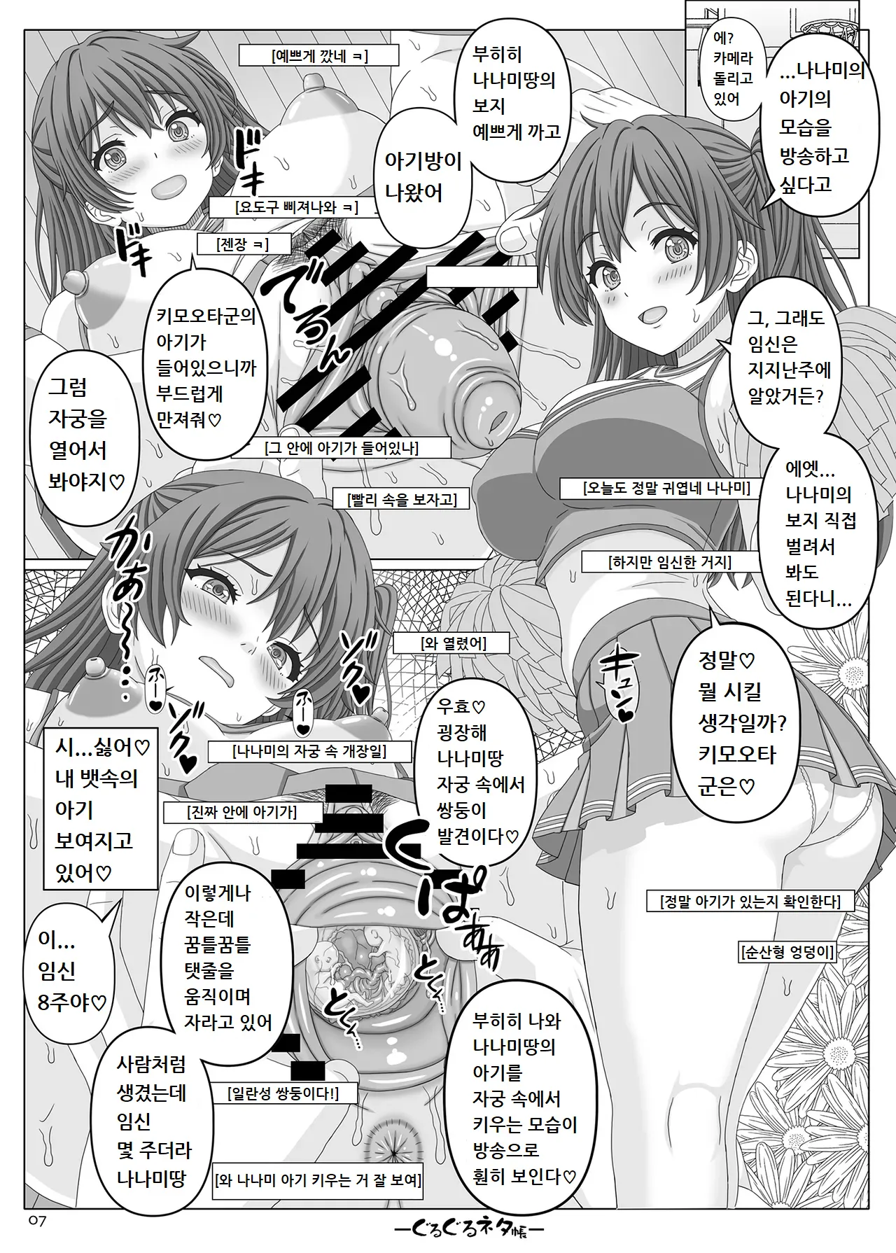 나나미 치어리더 출산방송 page 6 full