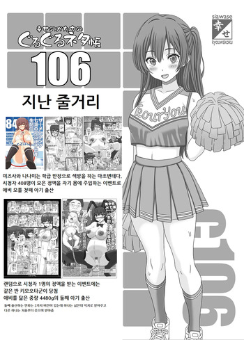 나나미 치어리더 출산방송 cover