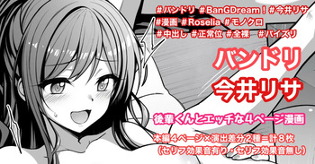 パイズリ〜事後 cover