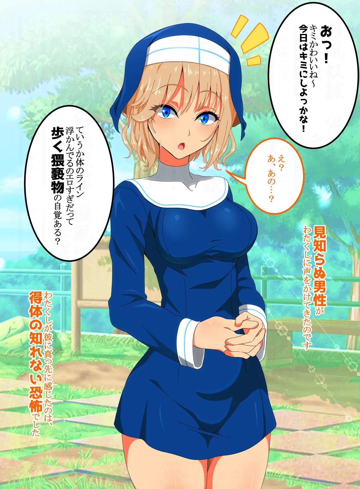 dairi syasei ～ sukebe na omae no karada de bokki si ta n da kara omae ga sekinin moxtu te syasei siro page 3 full