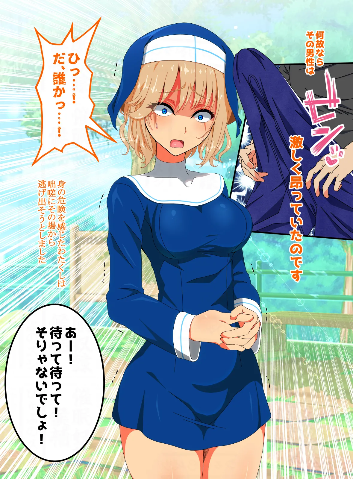 dairi syasei ～ sukebe na omae no karada de bokki si ta n da kara omae ga sekinin moxtu te syasei siro page 4 full