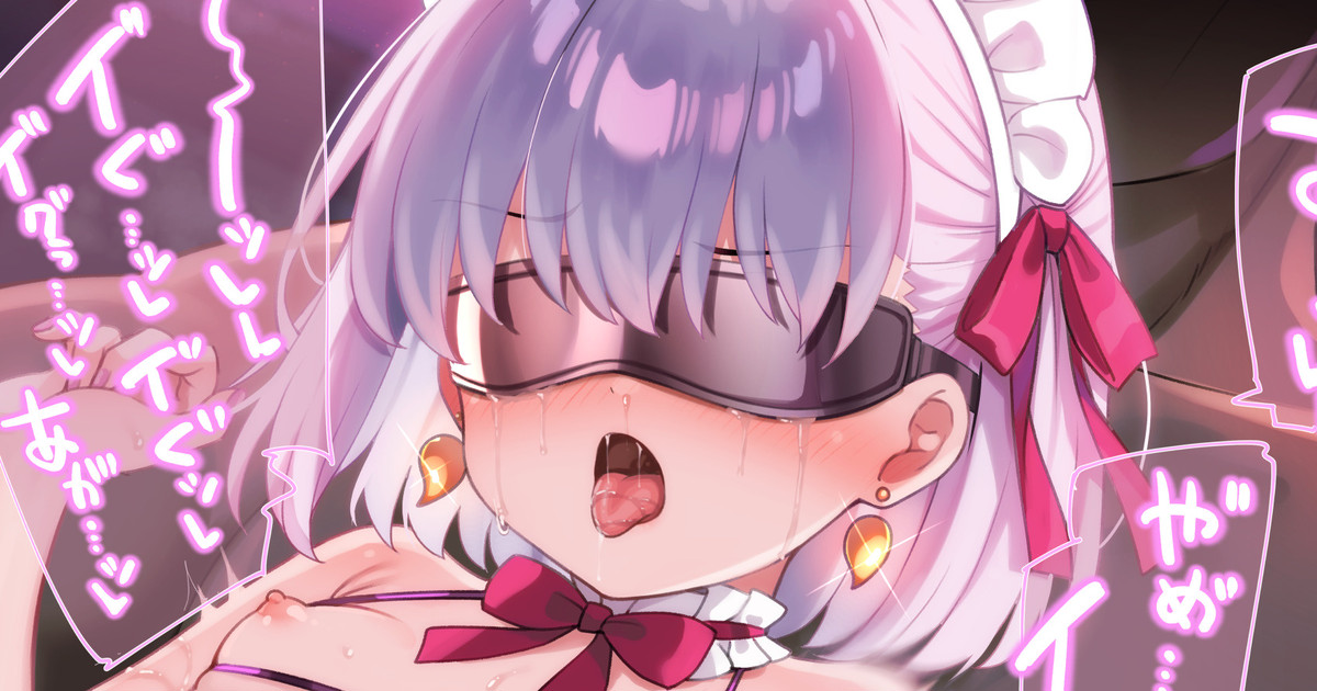 メイドカーマちゃん 目隠し差分 page 1 full