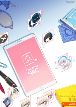 Sensei Rentaru Talk | Сенсей на Час