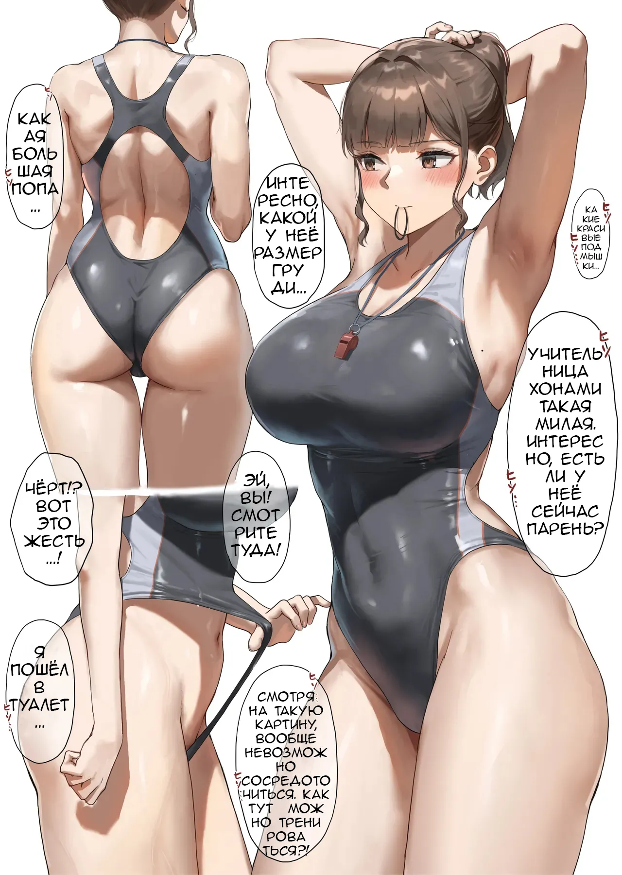 Gohoubi ni Mune o Momasete Kureru Suieibu Komon page 2 full