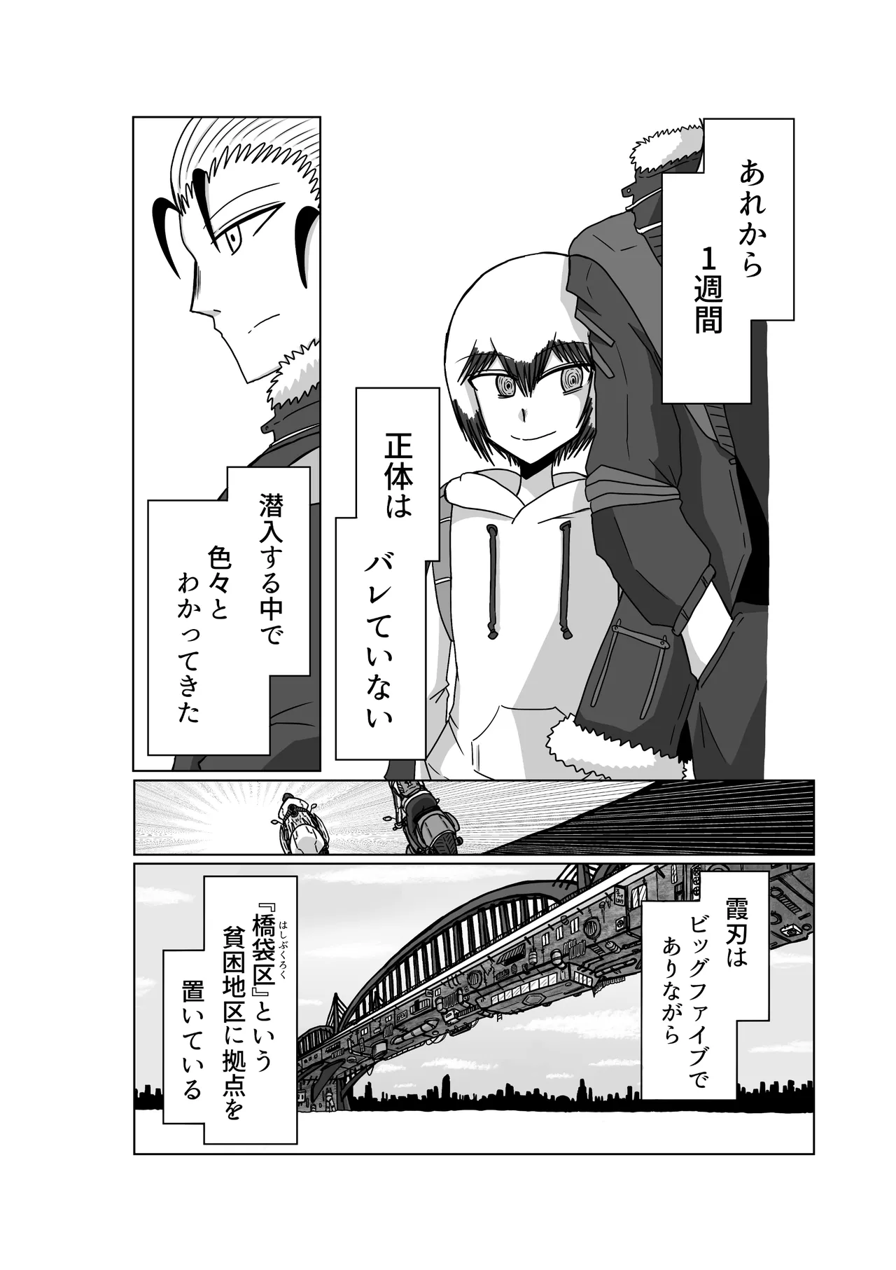 おもちゃまん 【アムニポテント第5章】クリア・バトラ＆プリミラ編 第3話 page 4 full