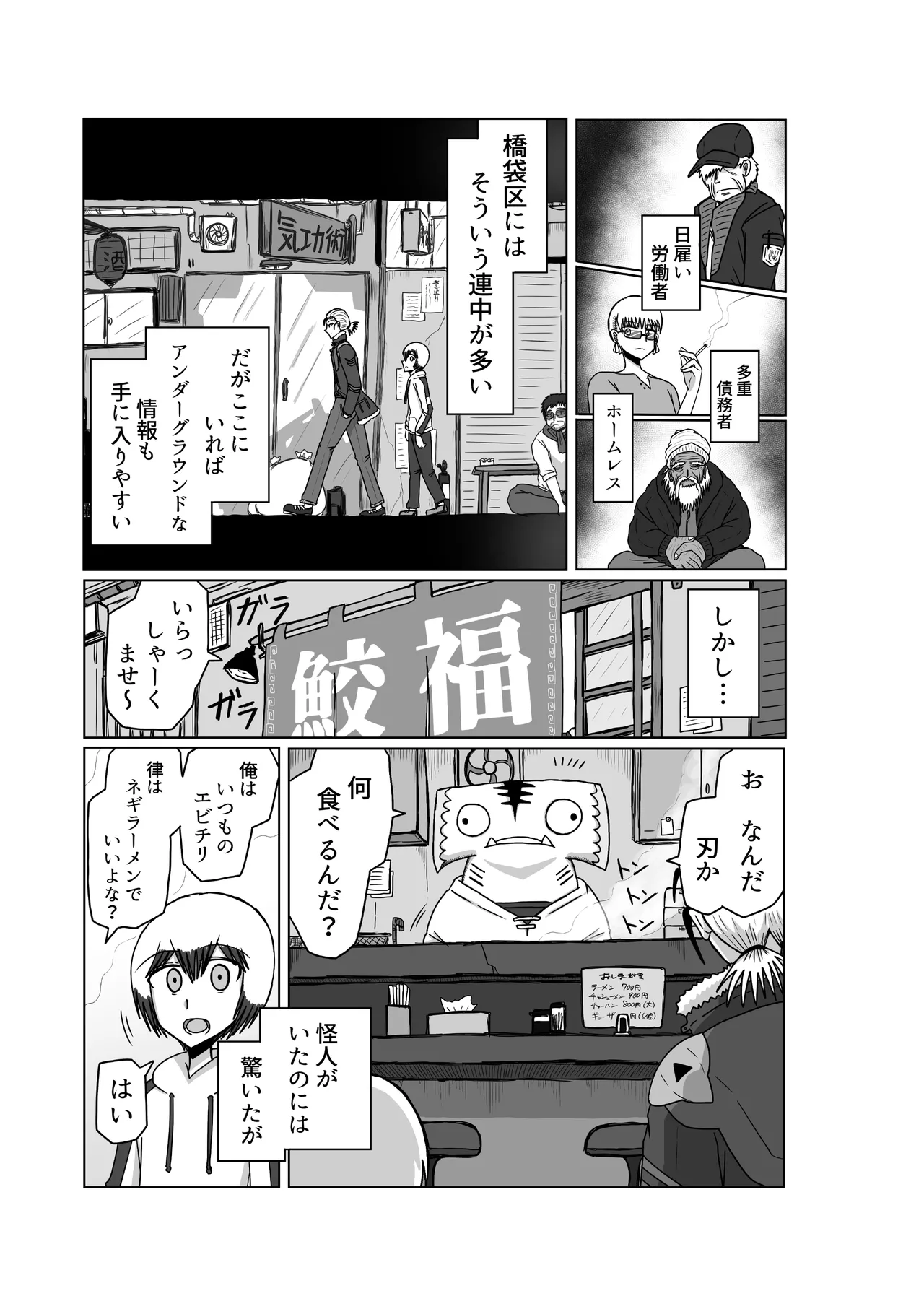 おもちゃまん 【アムニポテント第5章】クリア・バトラ＆プリミラ編 第3話 page 5 full