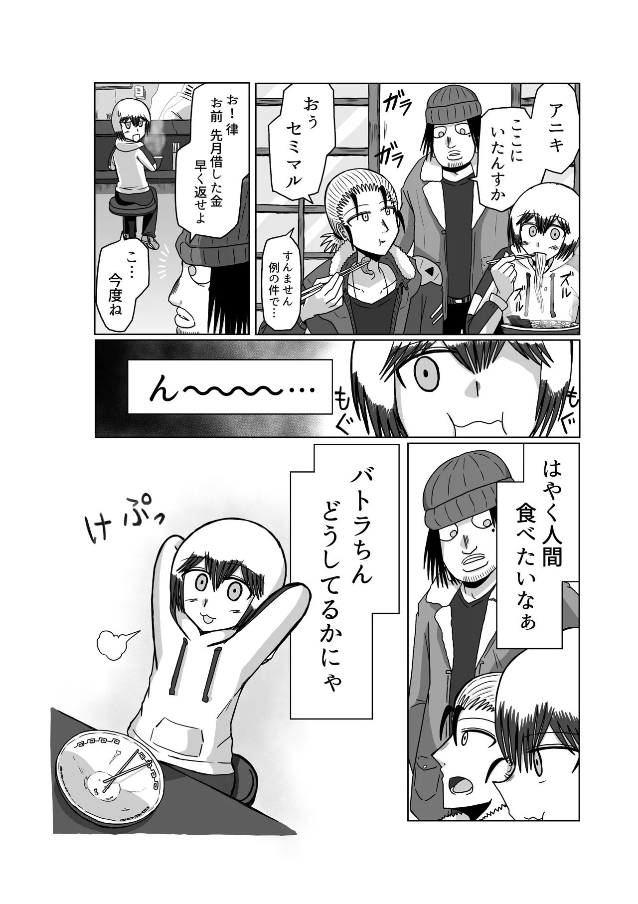 おもちゃまん 【アムニポテント第5章】クリア・バトラ＆プリミラ編 第3話 page 6 full