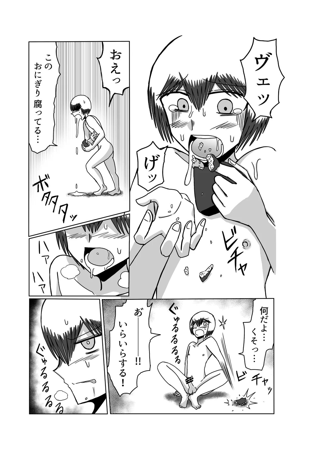 おもちゃまん 【アムニポテント第5章】クリア・バトラ＆プリミラ編 第3話 page 9 full