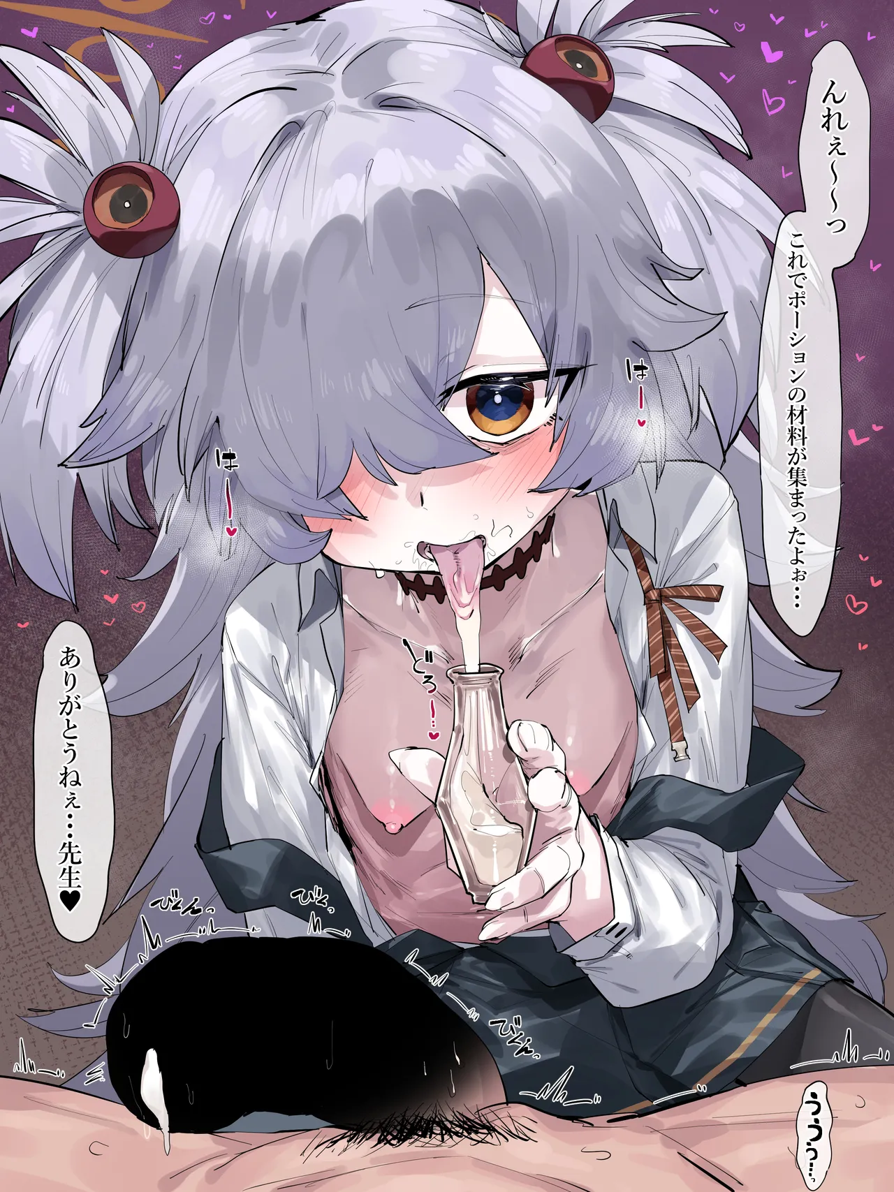 たくたく page 5 full