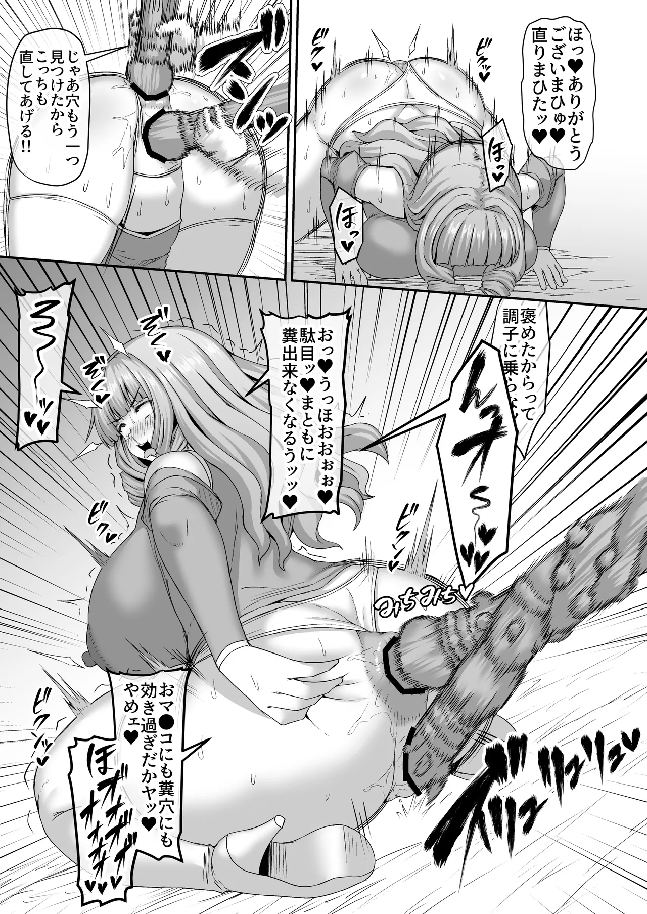 トイレでスッキリした姉に追い打ちをかける弟 page 6 full