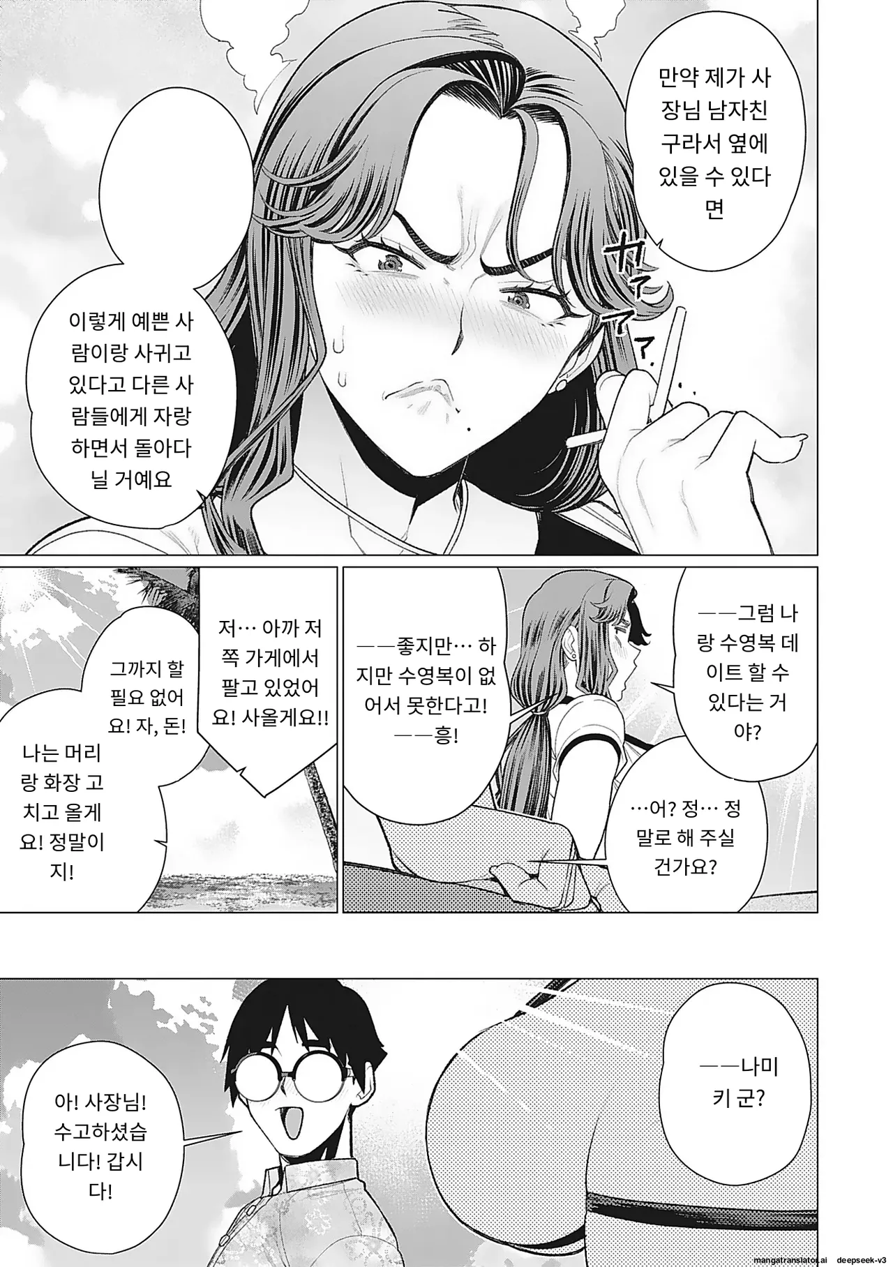 Oku-sama Kata no In Voice | 사모님들의 음란한 목소리 page 6 full