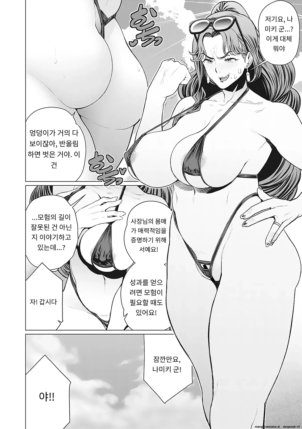 Oku-sama Kata no In Voice | 사모님들의 음란한 목소리 page 7 full