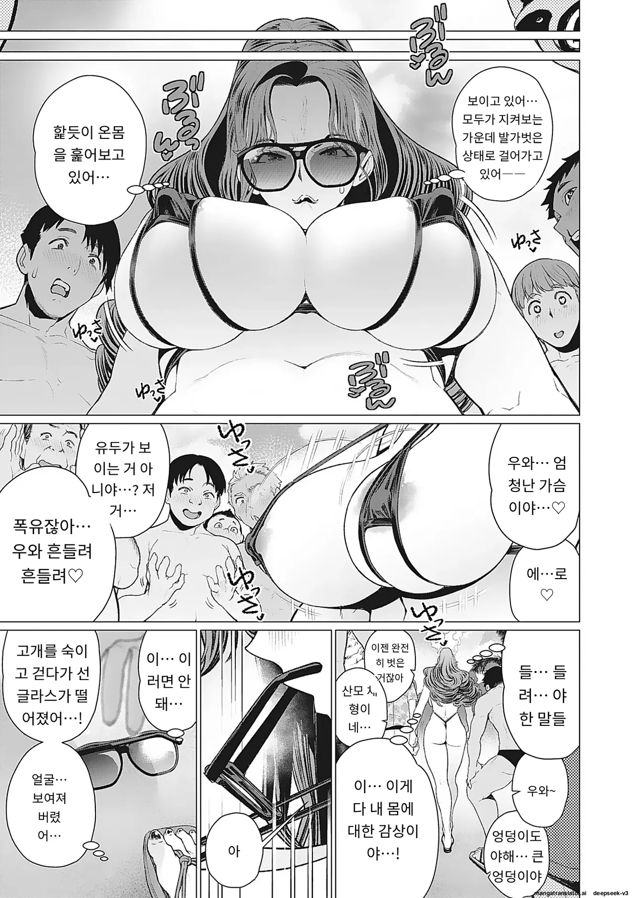 Oku-sama Kata no In Voice | 사모님들의 음란한 목소리 page 8 full