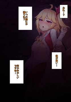 Furandoru douka akuochi