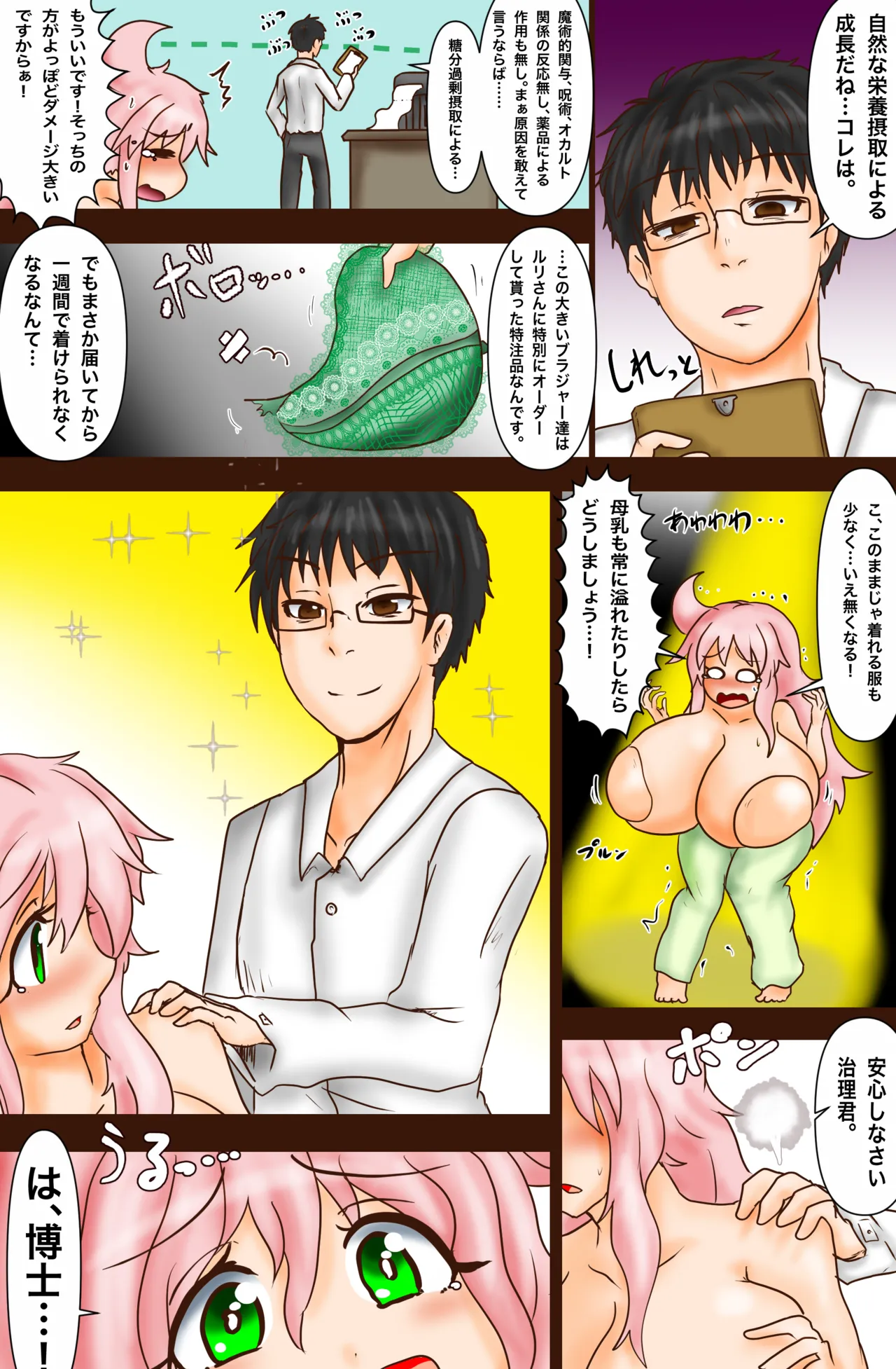 The Suffering of Super VR Creation ~Diet Agent Jiri - A Young Wife and an Undercover Mission~ page 4 full