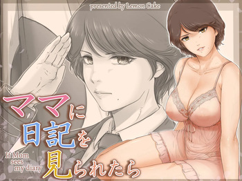 ママに日記を見られたら cover