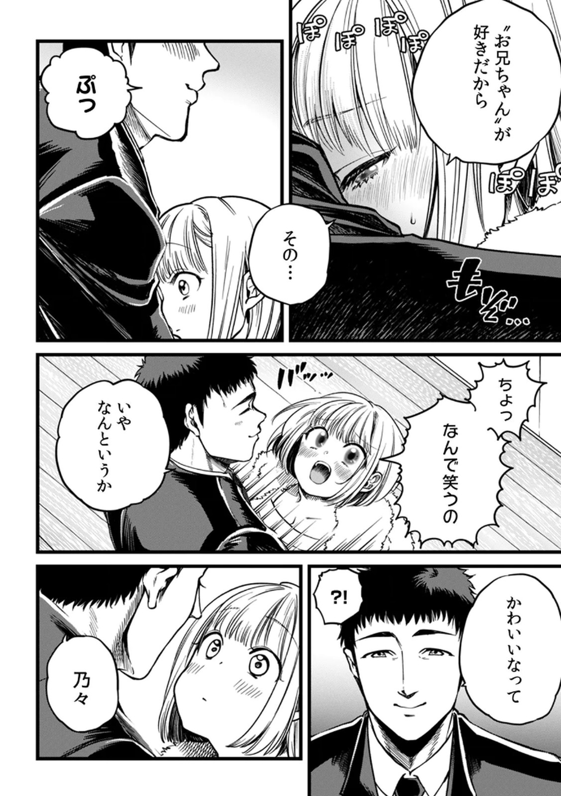 Shachiku LEAMAN unmei no Koi Volume 2 page 6 full