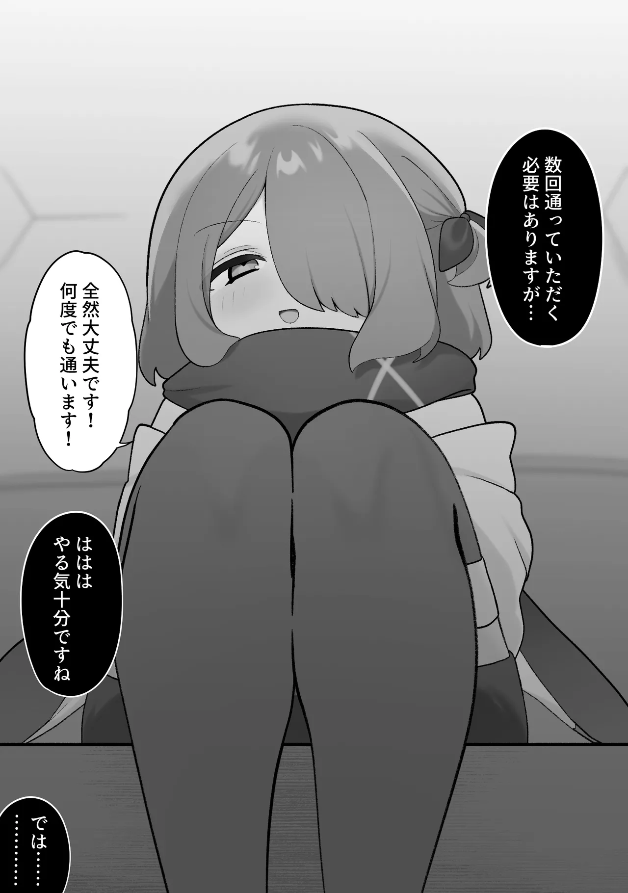 uwasa no esute ~ ure kake no kajitsu  o shikomi, moritsuke, ajiwai tsukusu made ~ page 10 full