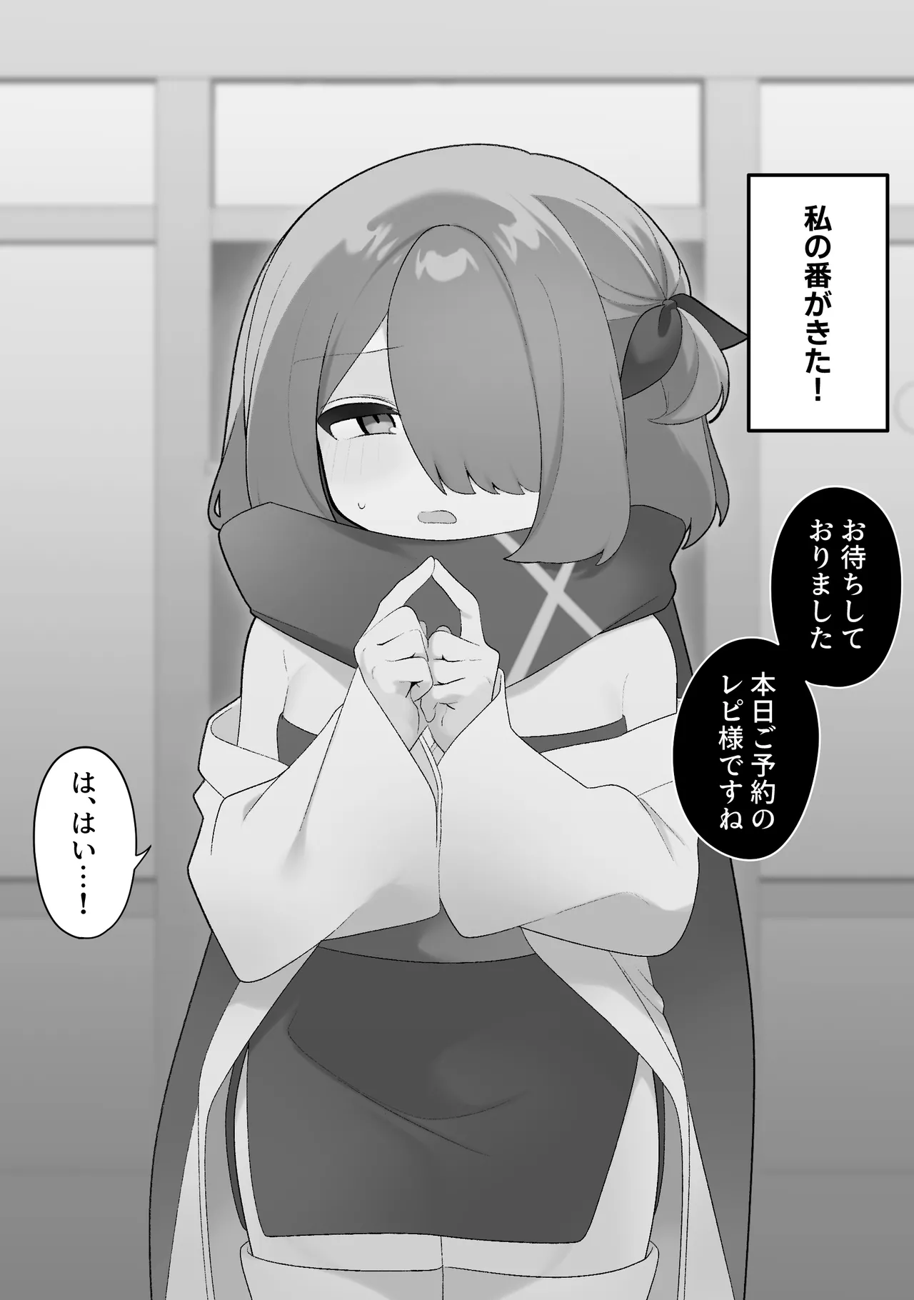 uwasa no esute ~ ure kake no kajitsu  o shikomi, moritsuke, ajiwai tsukusu made ~ page 3 full