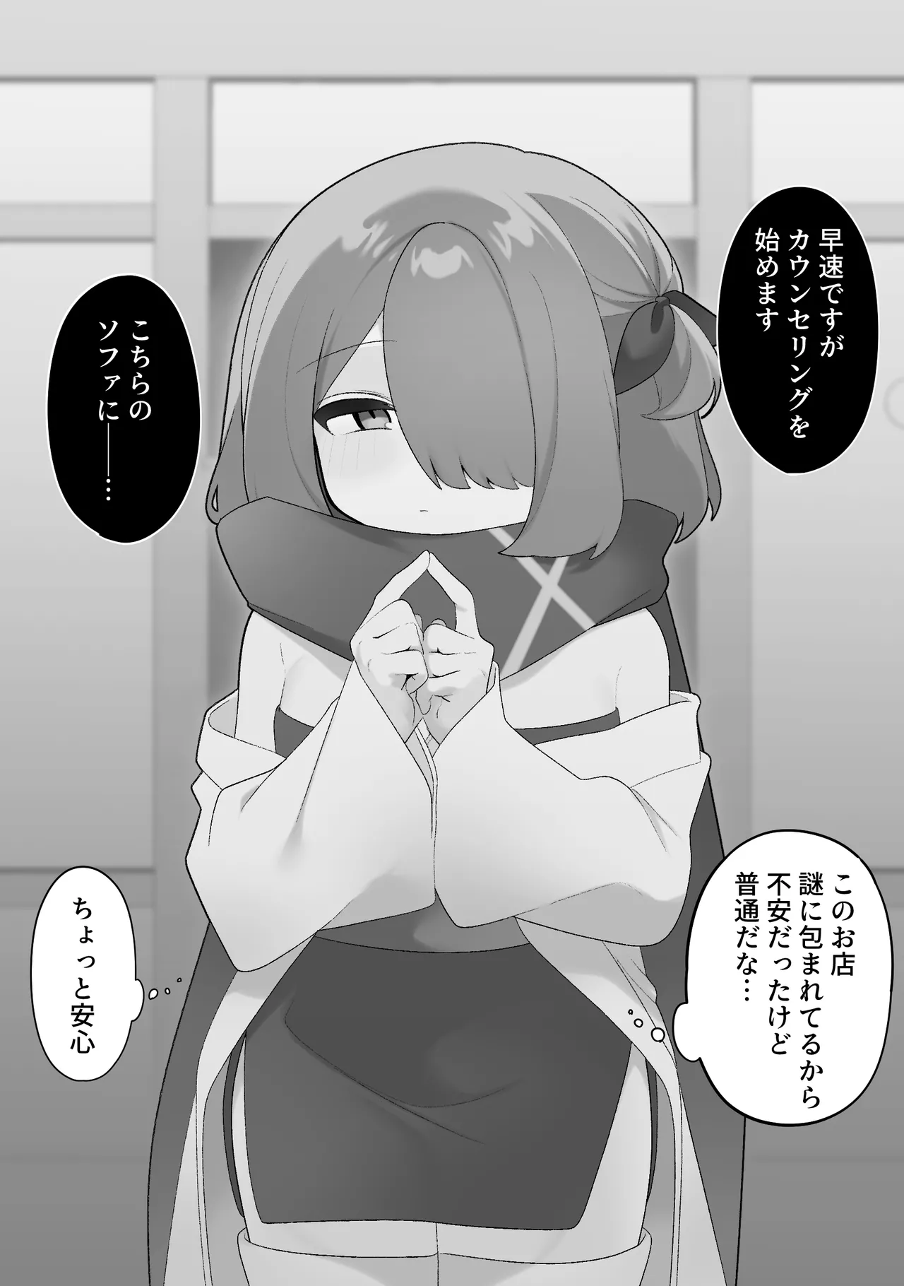 uwasa no esute ~ ure kake no kajitsu  o shikomi, moritsuke, ajiwai tsukusu made ~ page 4 full