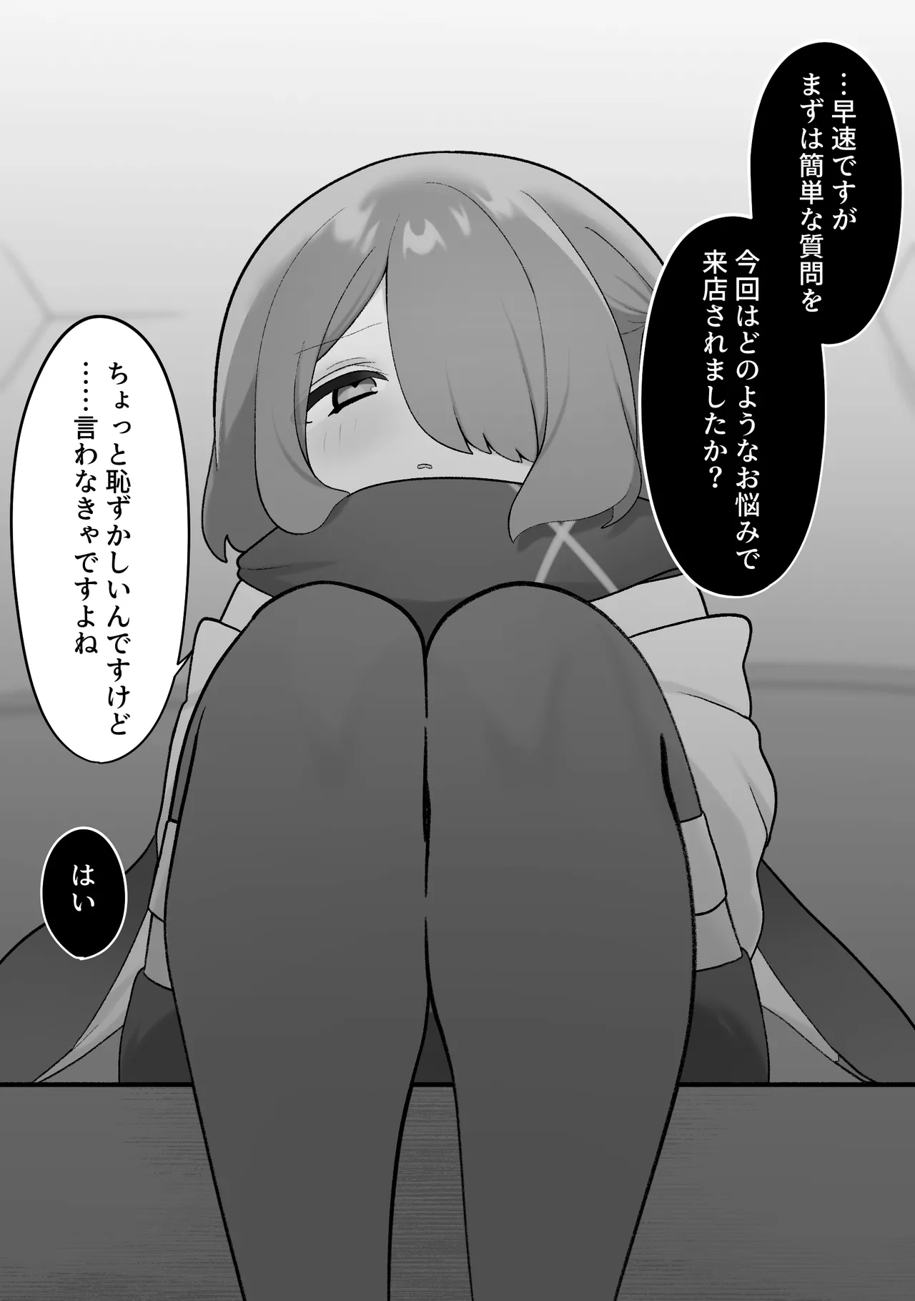 uwasa no esute ~ ure kake no kajitsu  o shikomi, moritsuke, ajiwai tsukusu made ~ page 6 full