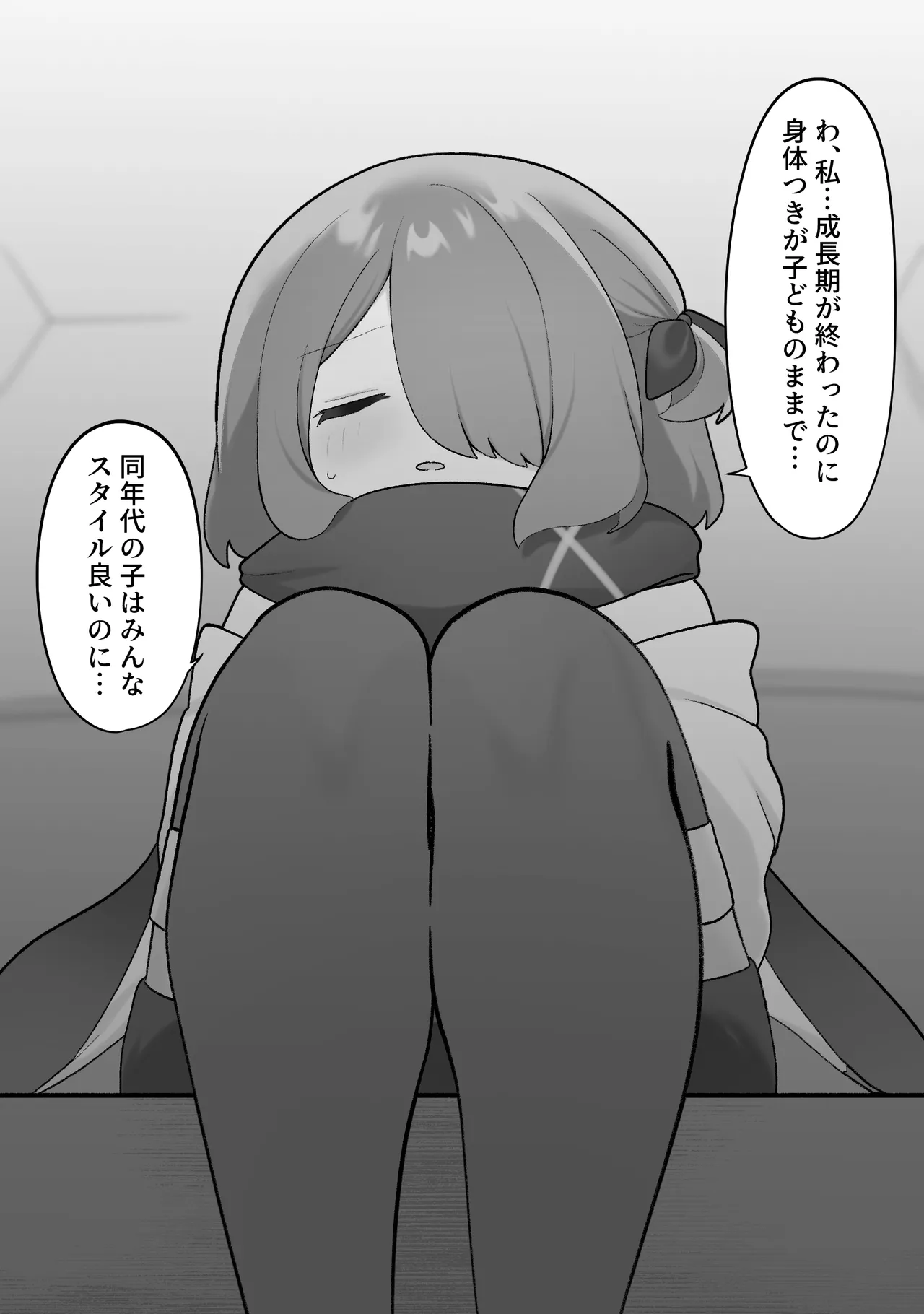 uwasa no esute ~ ure kake no kajitsu  o shikomi, moritsuke, ajiwai tsukusu made ~ page 7 full