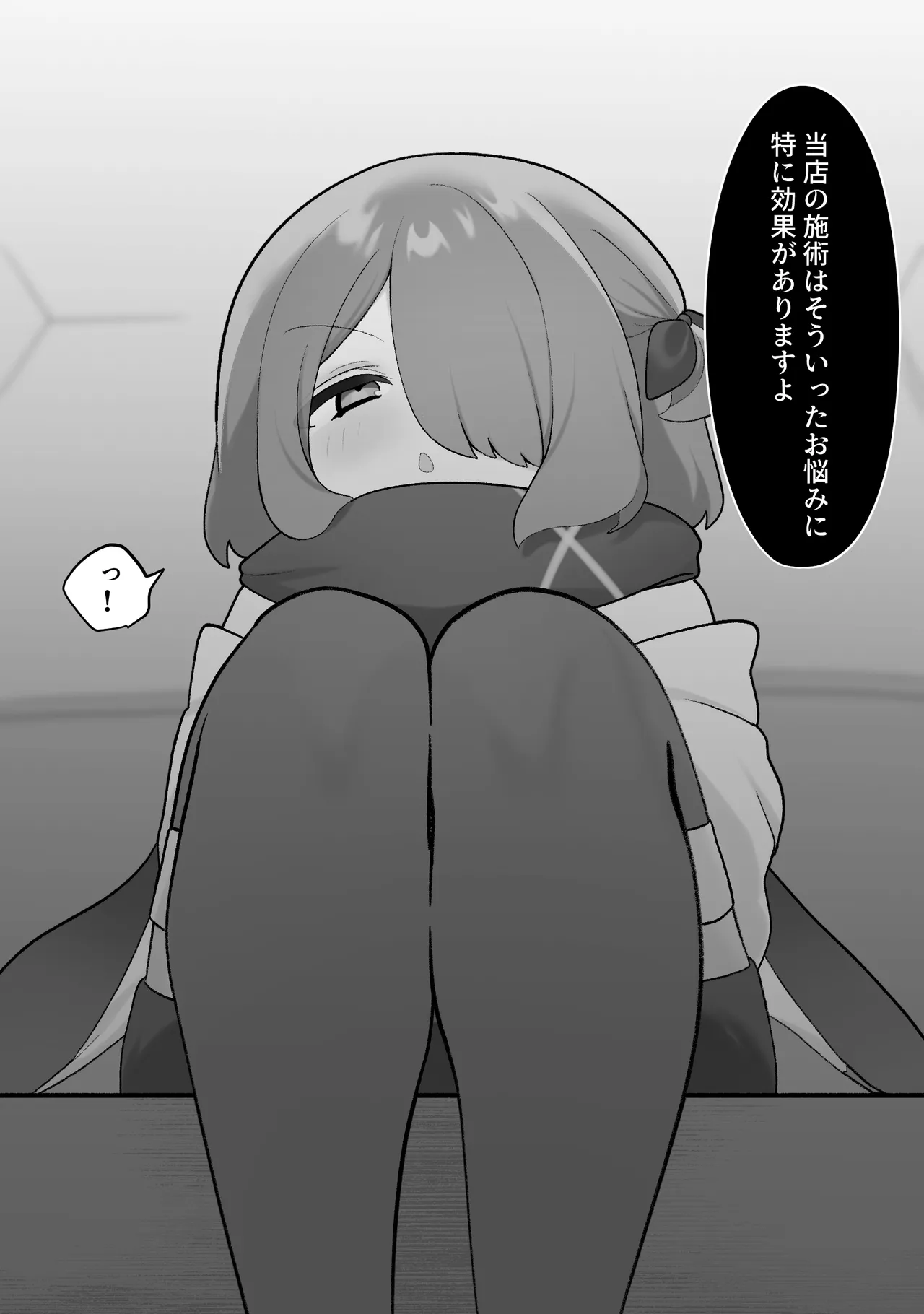 uwasa no esute ~ ure kake no kajitsu  o shikomi, moritsuke, ajiwai tsukusu made ~ page 9 full