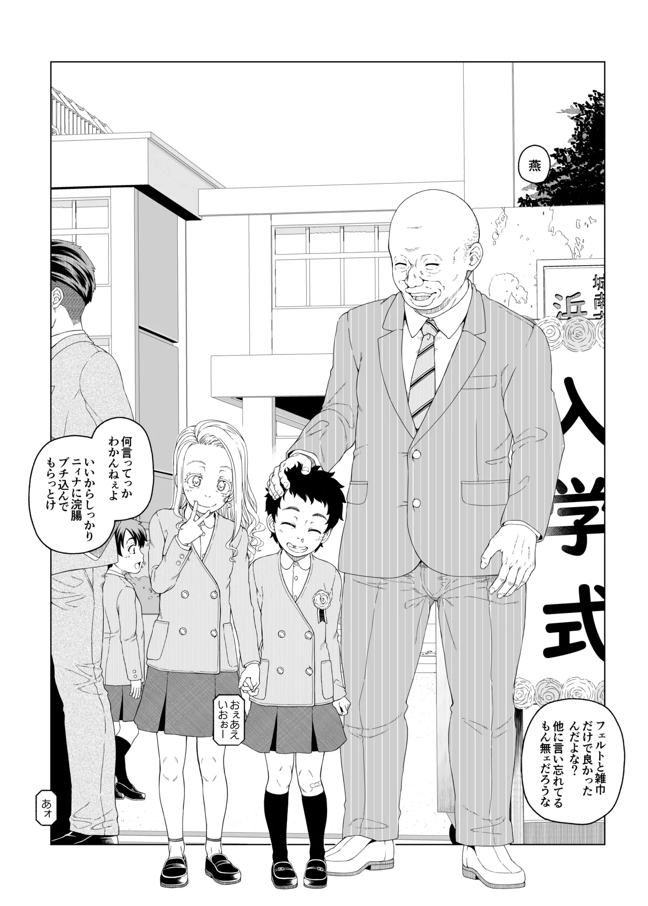 - Konakane / 紺あかね page 3 full