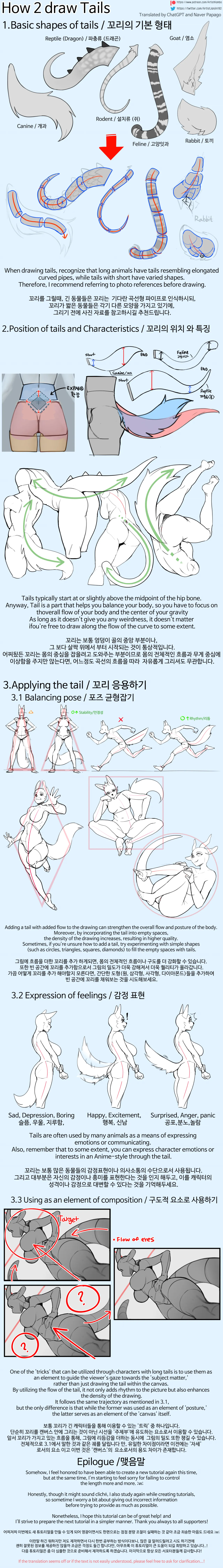 Tips for Drawing page 8 full