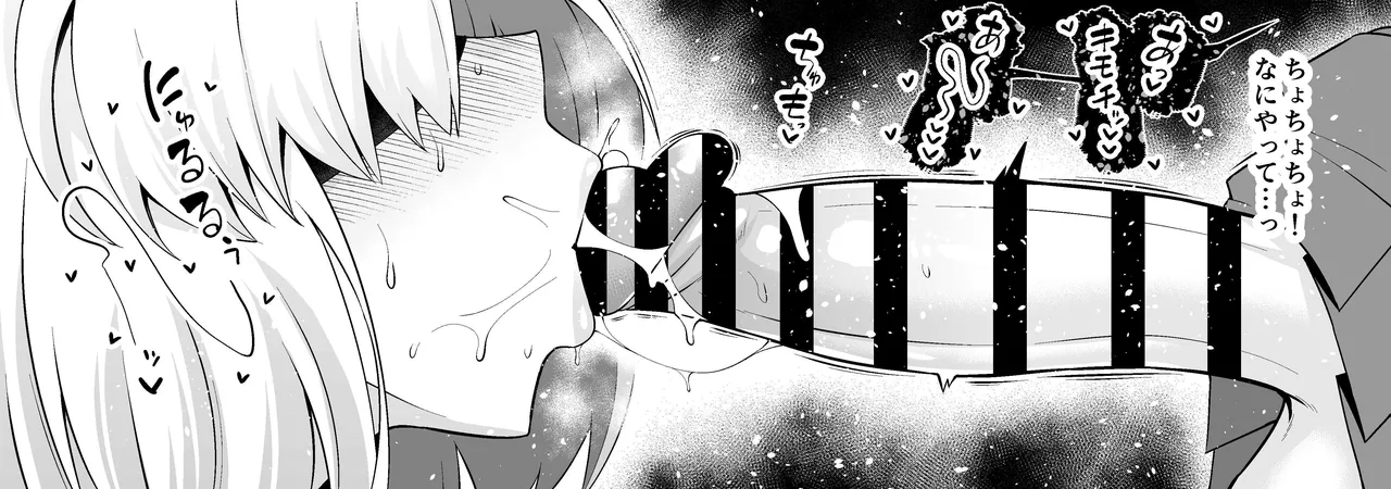 Asutorufo to ￮￮￮, kosupure tokui-ten e iku ❤ page 7 full