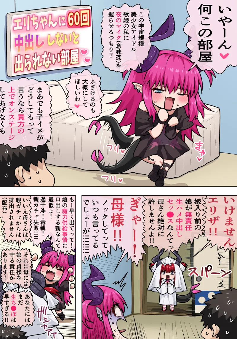 ぽののぞ page 5 full