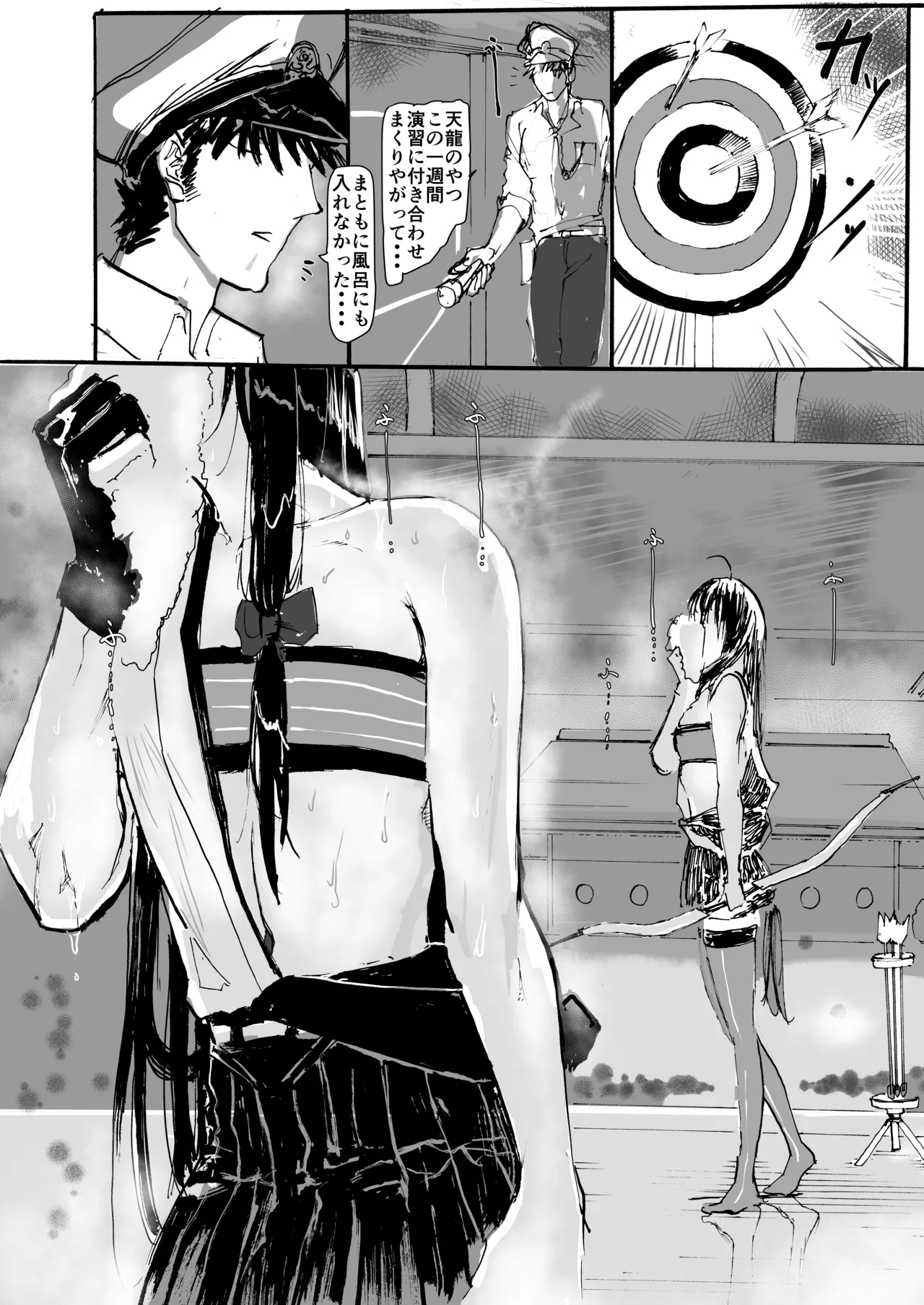 Shouhou、Netsujou no Kizashi page 9 full