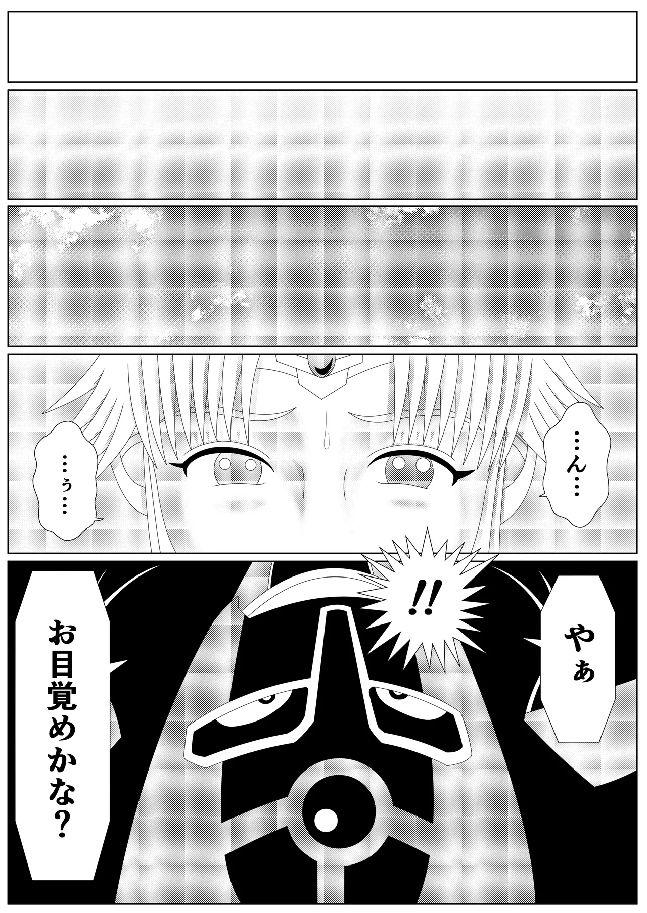 Fallen Son of the Dark Dragon King 2 page 2 full