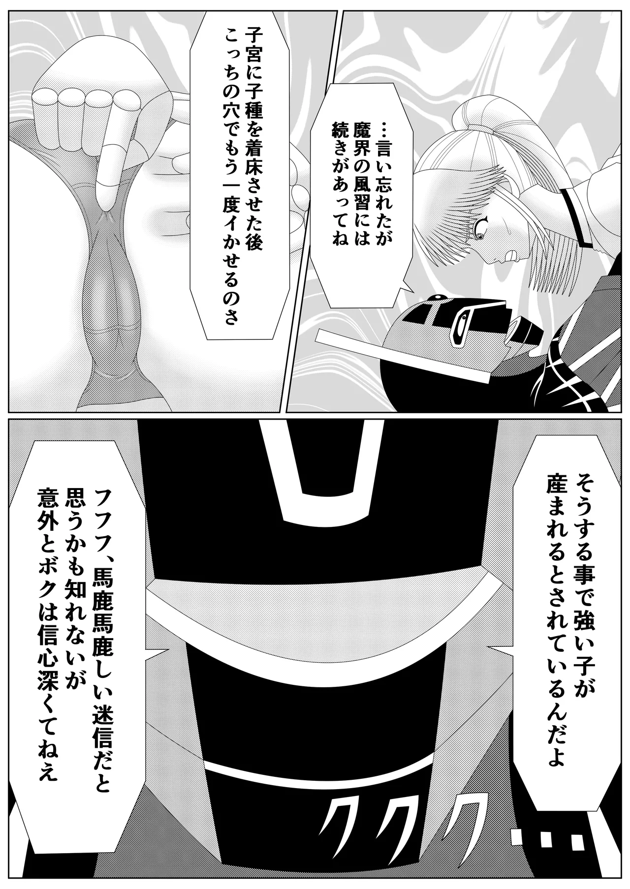 Fallen Son of the Dark Dragon King 2 page 9 full