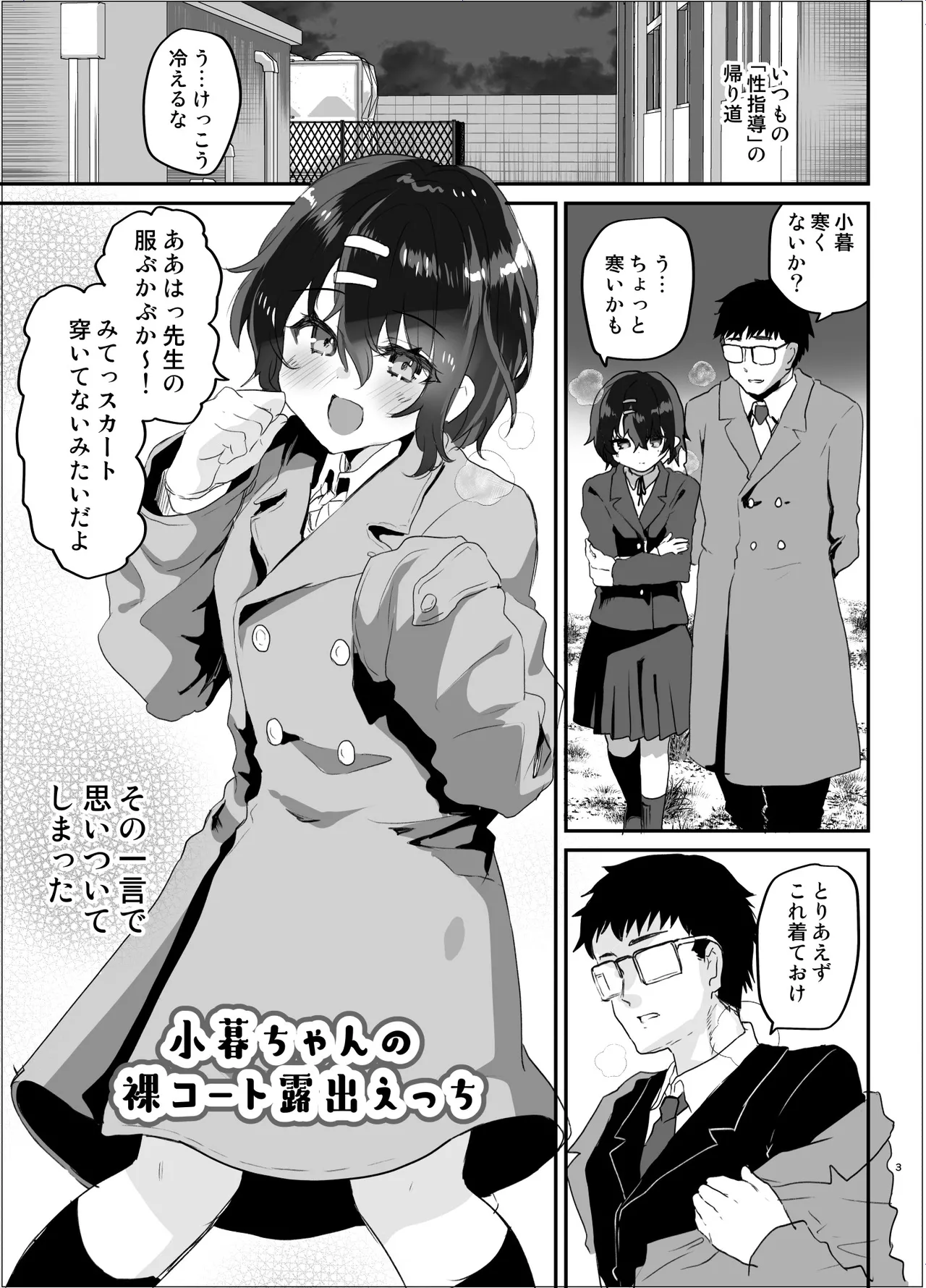 リアルチン凸待ち露出オナニー配信 page 4 full