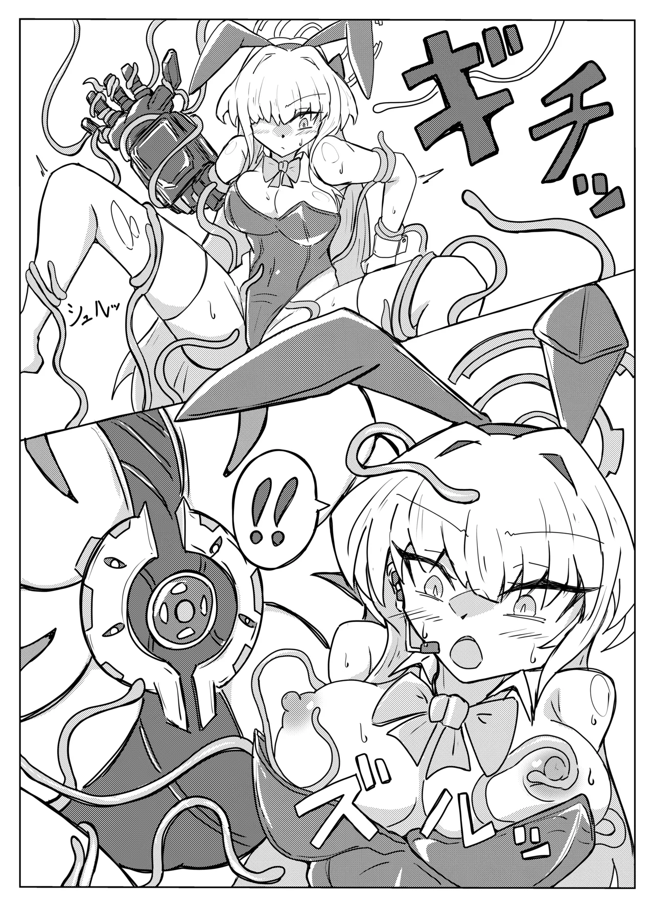 TOKI TENTACLE MISSION page 10 full