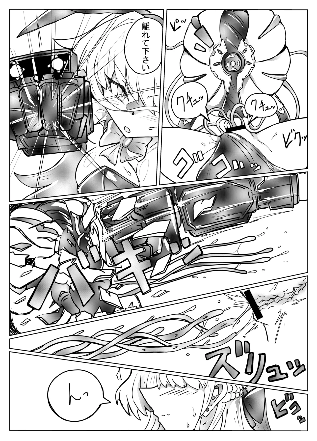 TOKI TENTACLE MISSION page 6 full