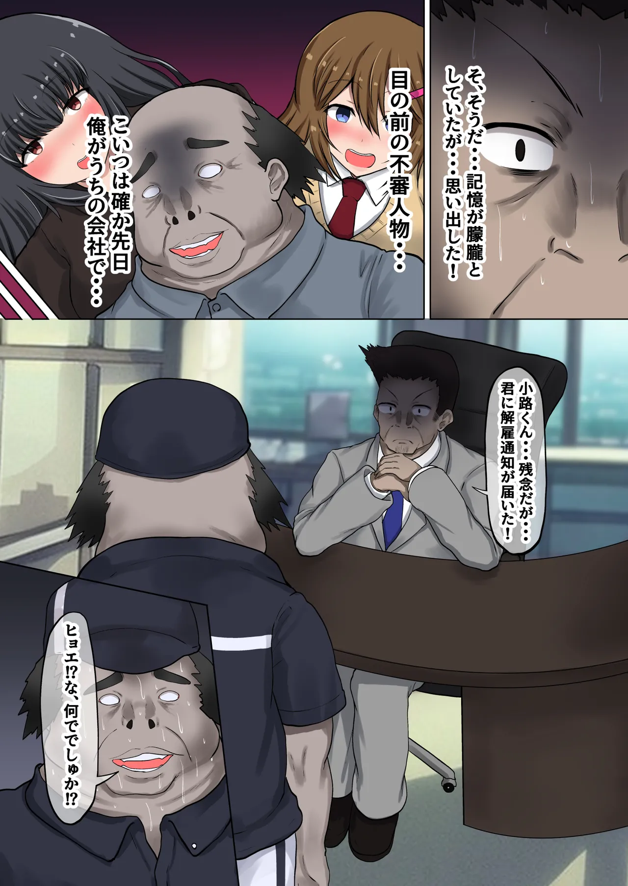 Saimin App no Chikara de Tsuma to Musume o Sennou Sarete Haramaserareru ~Kubi ni Shita Mushoku Debu Oyaji no Fukushuugeki~ page 5 full