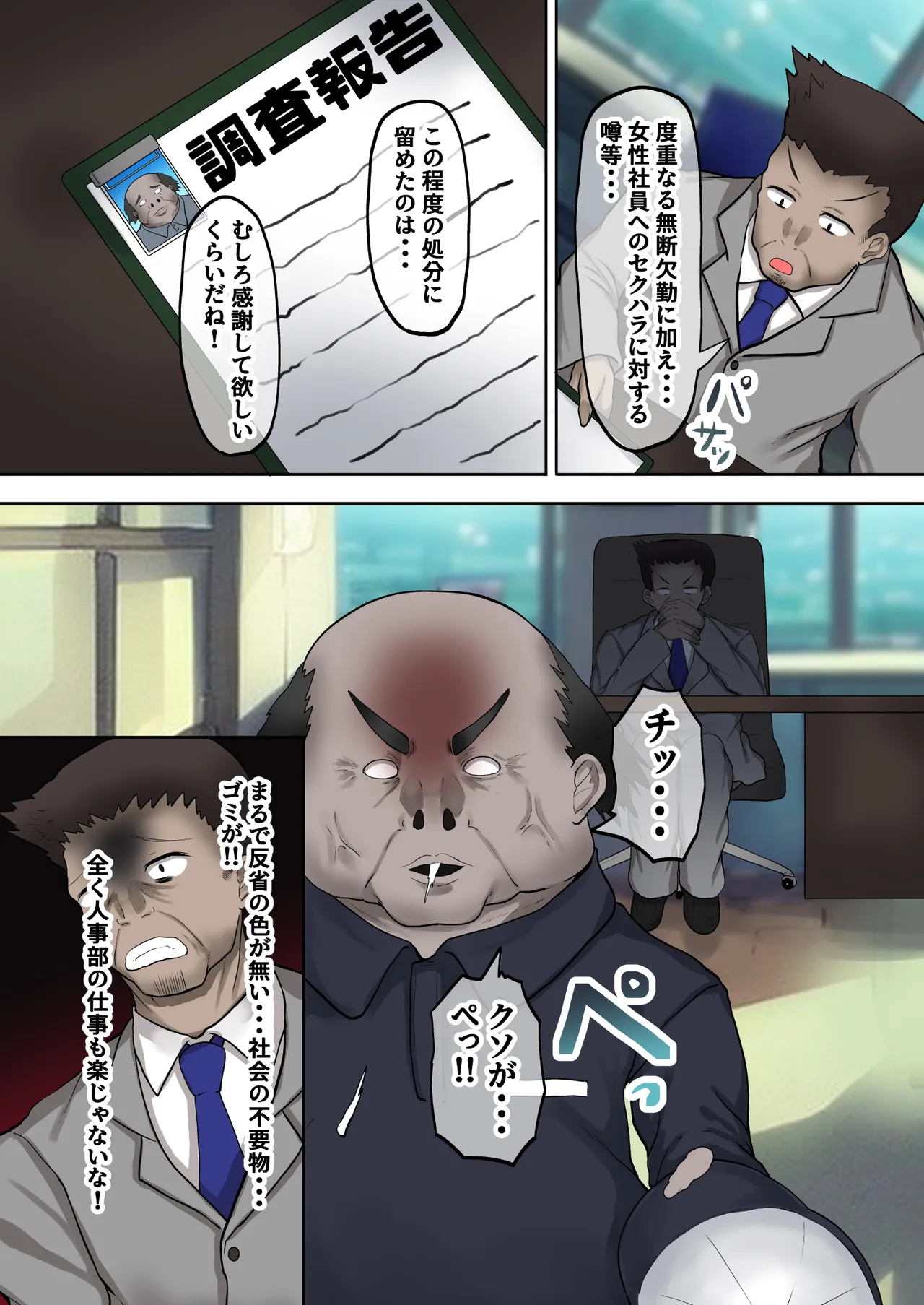 Saimin App no Chikara de Tsuma to Musume o Sennou Sarete Haramaserareru ~Kubi ni Shita Mushoku Debu Oyaji no Fukushuugeki~ page 6 full