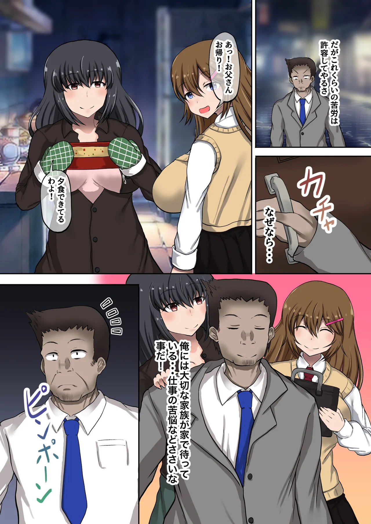 Saimin App no Chikara de Tsuma to Musume o Sennou Sarete Haramaserareru ~Kubi ni Shita Mushoku Debu Oyaji no Fukushuugeki~ page 7 full