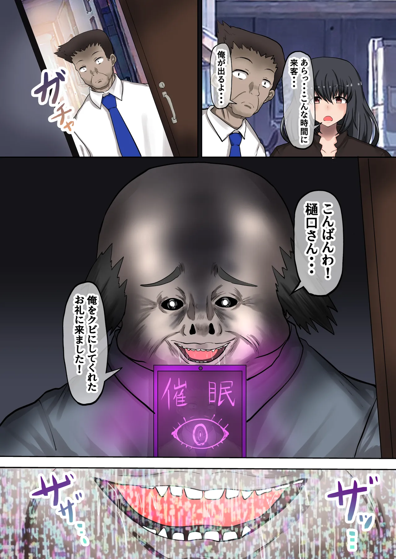 Saimin App no Chikara de Tsuma to Musume o Sennou Sarete Haramaserareru ~Kubi ni Shita Mushoku Debu Oyaji no Fukushuugeki~ page 8 full