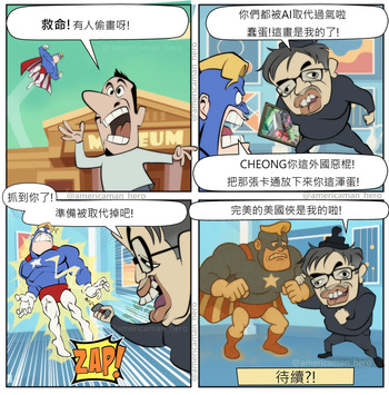 New Americaman Hero Chinese version cover