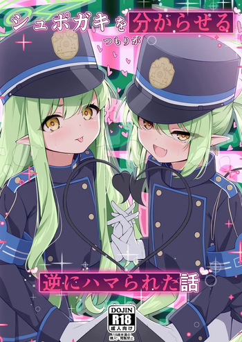 Shupogaki o Wakaraseru Tsumori ga Gyaku ni Hamarareta Hanashi | I tried to teach those brats a lesson, but they turned the tables on me. cover