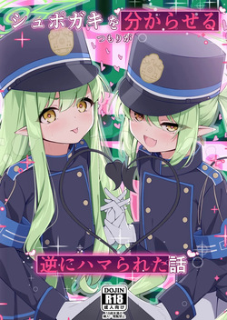 Shupogaki o Wakaraseru Tsumori ga Gyaku ni Hamarareta Hanashi | I tried to teach those brats a lesson, but they turned the tables on me.